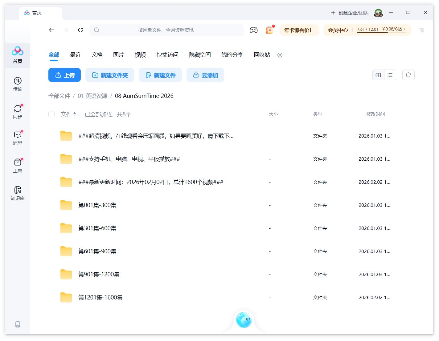 It's AumSum Time 图片16 It's AumSum Time 图片15