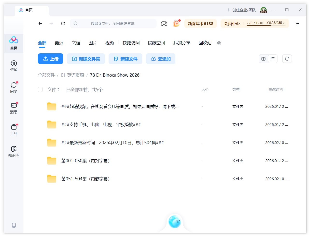 Dr. Binocs Show 百诺博士秀 图片16 Dr. Binocs Show 百诺博士秀 图片15