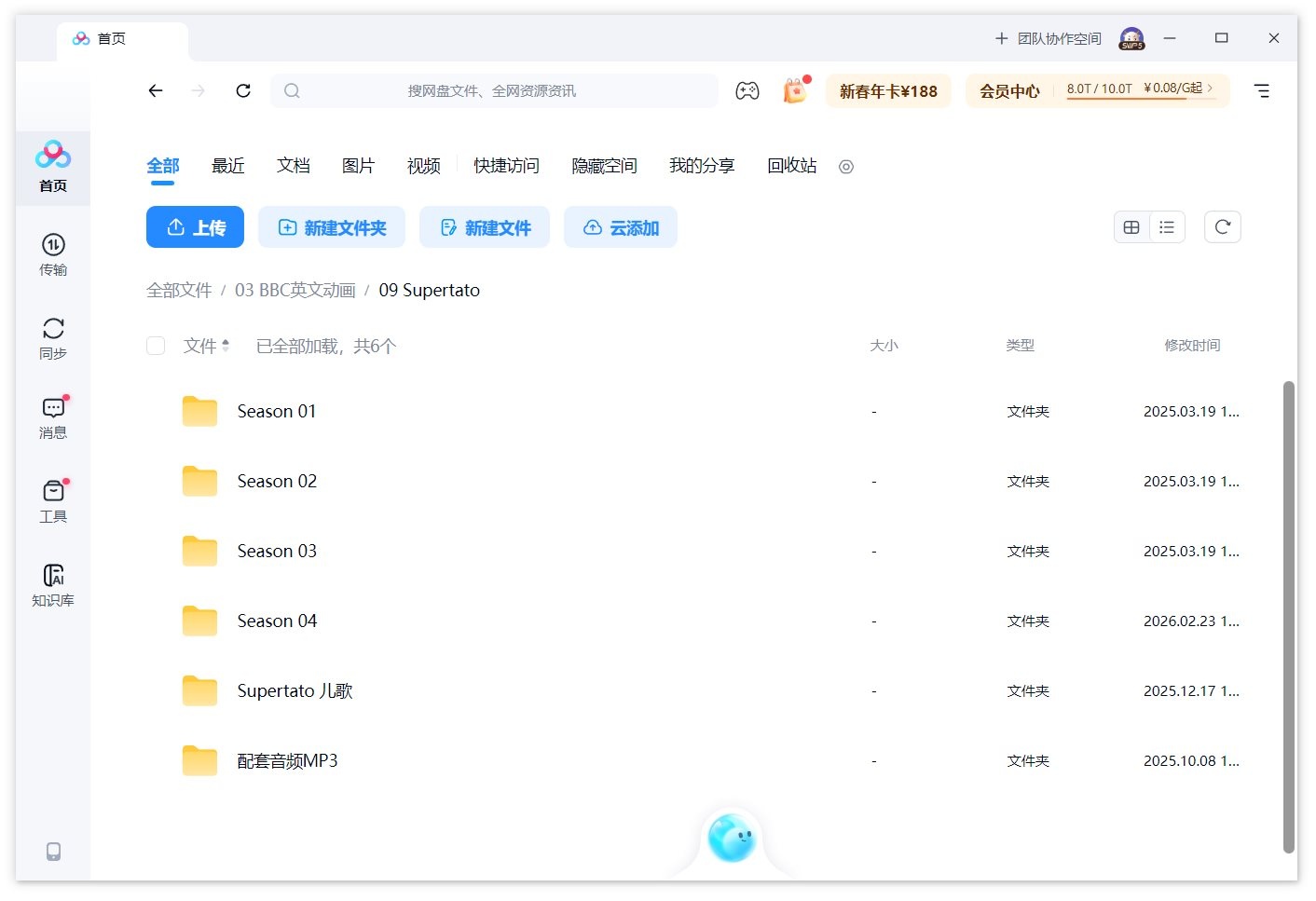 Supertato 图片16 Supertato 图片15