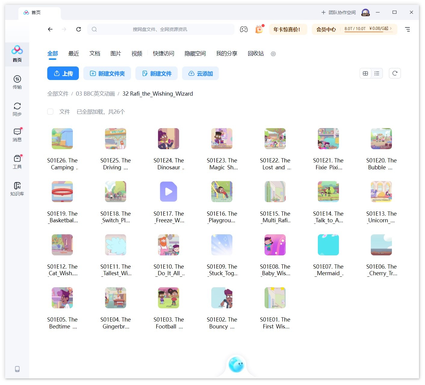 Rafi the Wishing Wizard 拉菲的愿望魔法师 图片14 Rafi the Wishing Wizard 拉菲的愿望魔法师 图片13