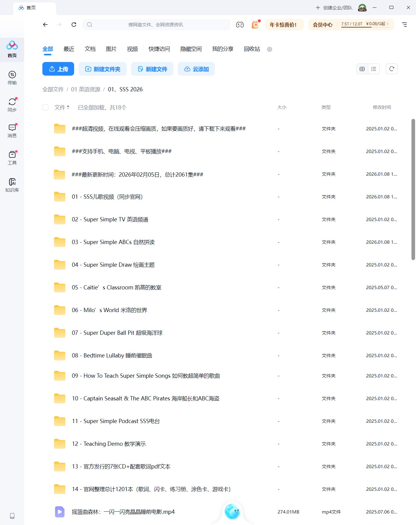 Super Simple Songs 磨耳朵英语 图片23