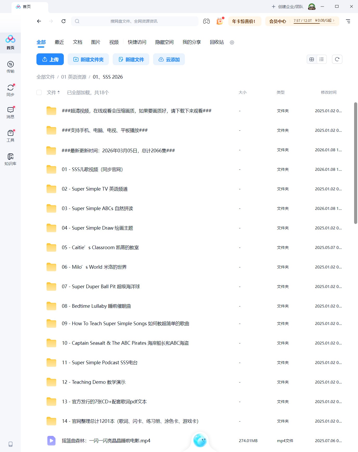 Super Simple Songs 磨耳朵英语 图片23