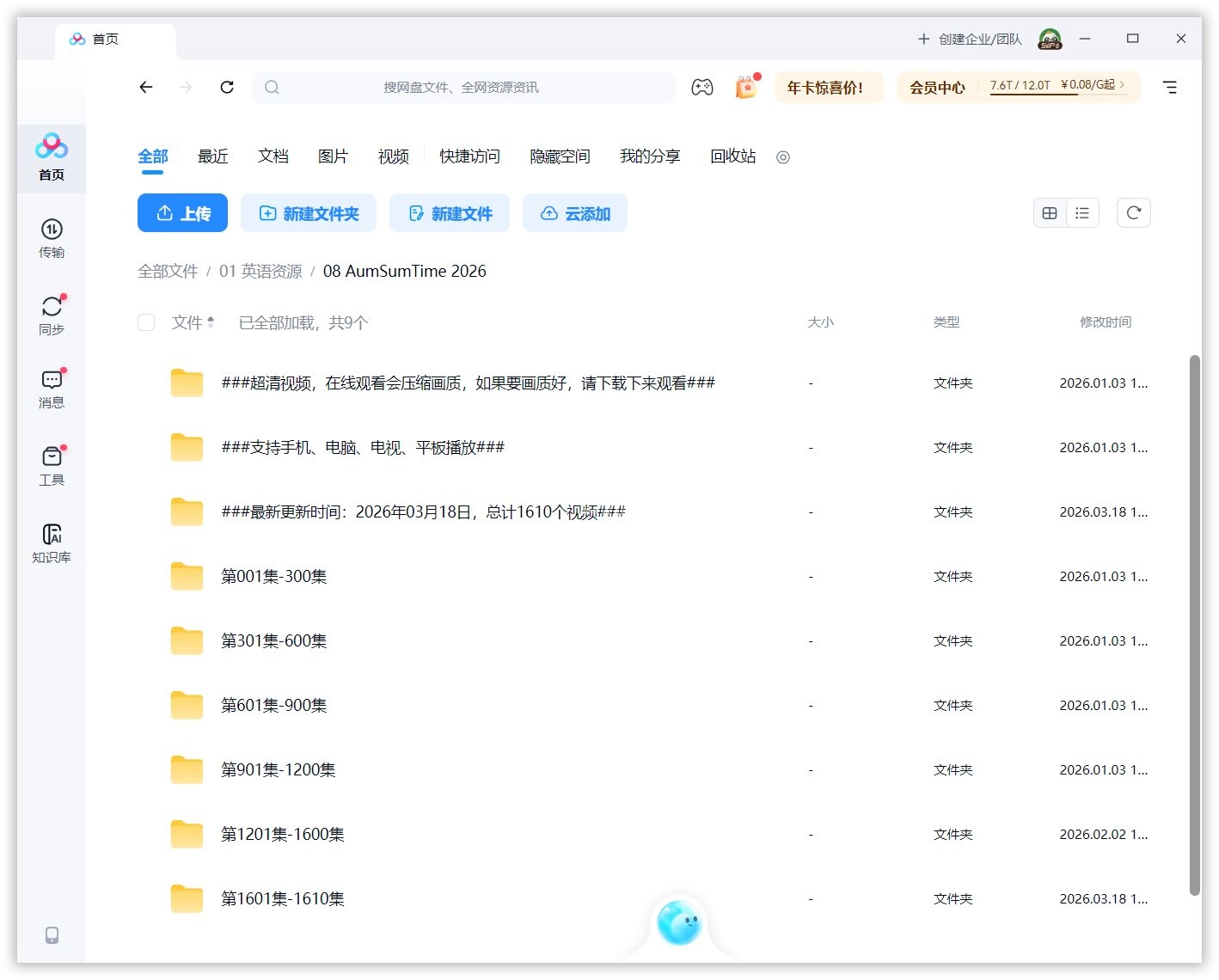 It's AumSum Time 图片15