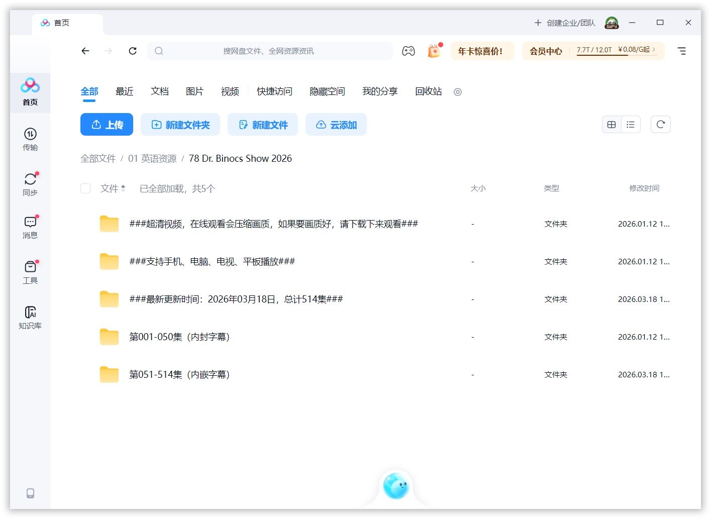 Dr. Binocs Show 百诺博士秀 图片15