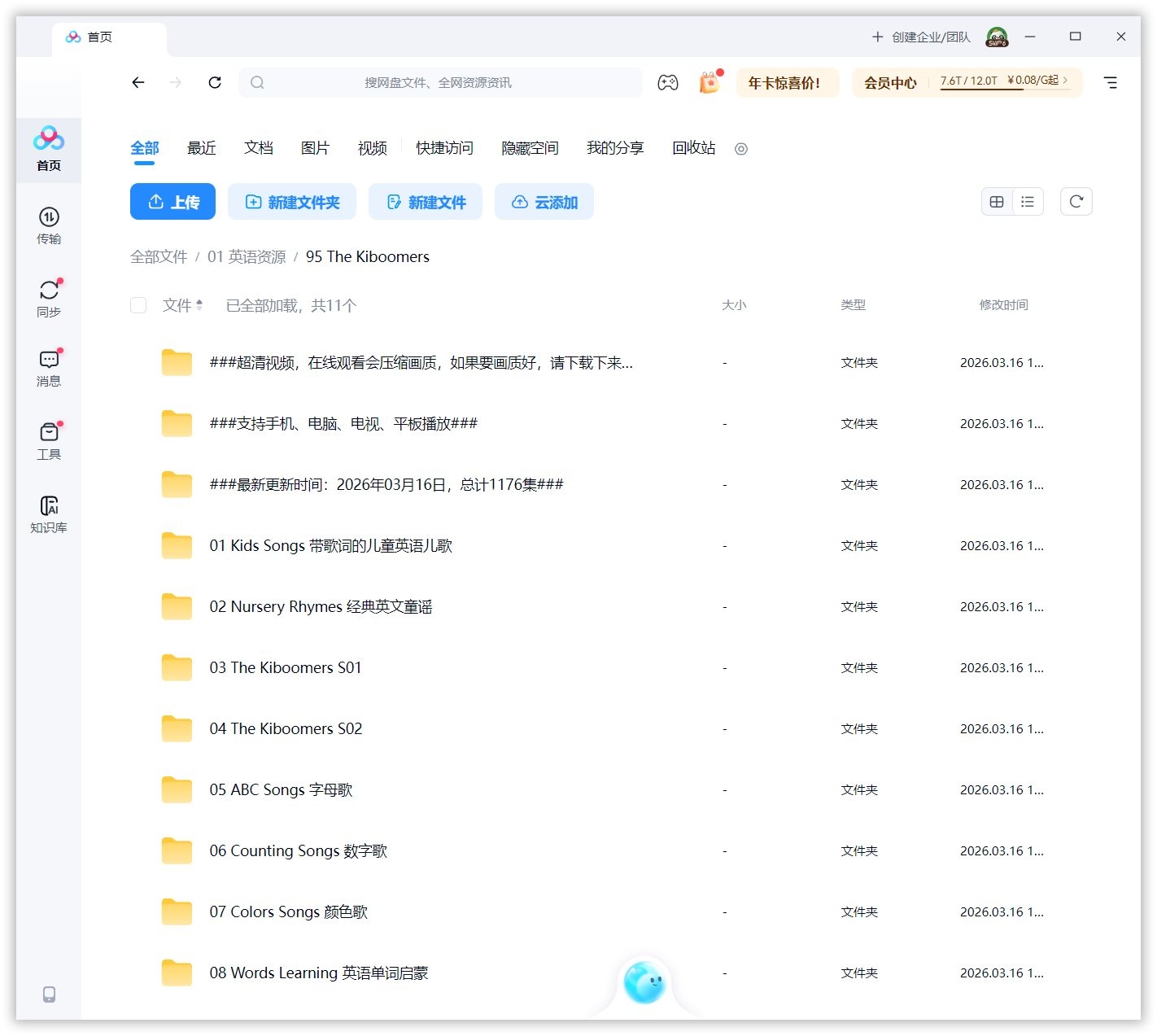 The Kiboomers 图片16 The Kiboomers 图片15