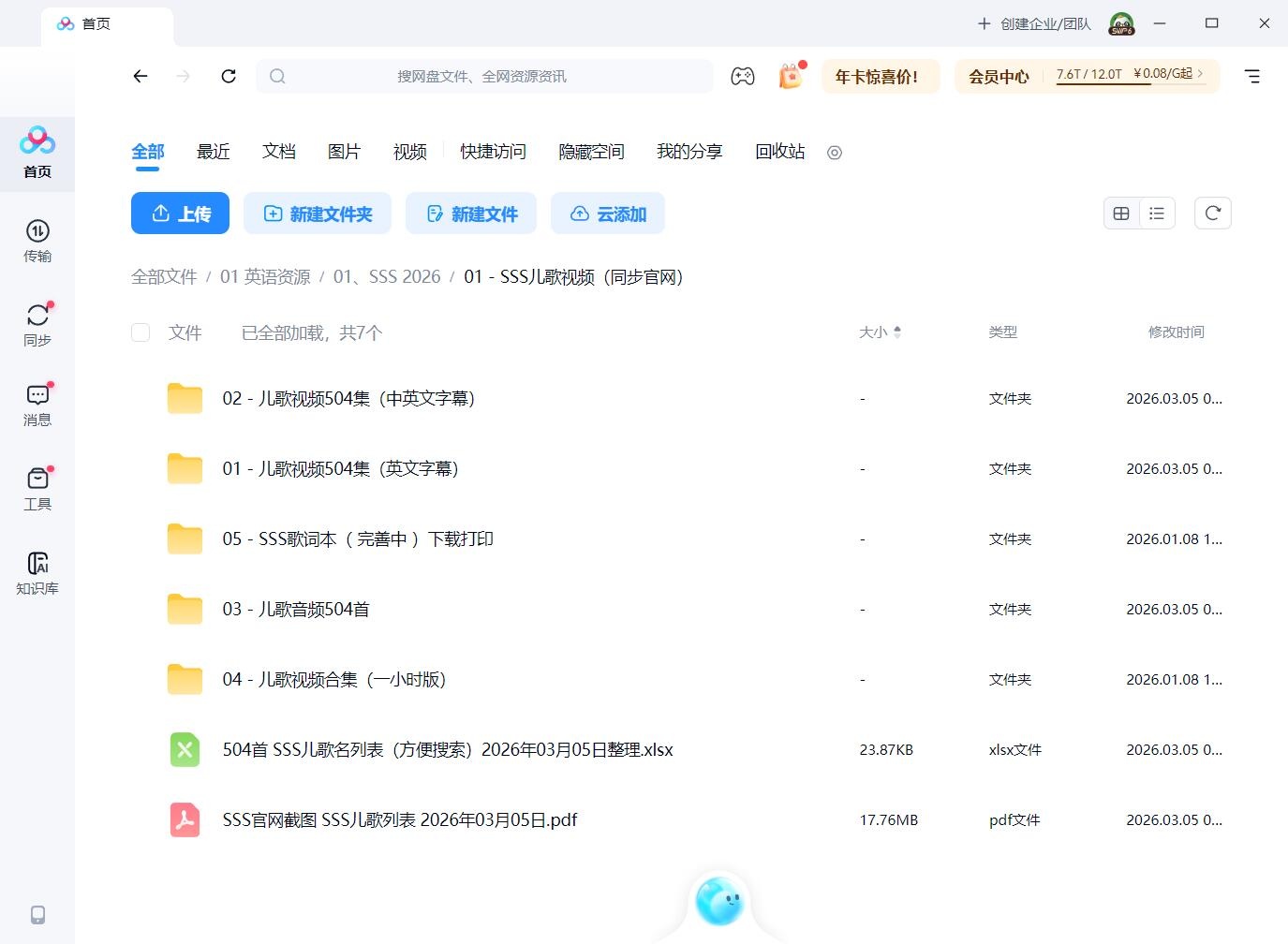 Super Simple Songs 磨耳朵英语 图片25