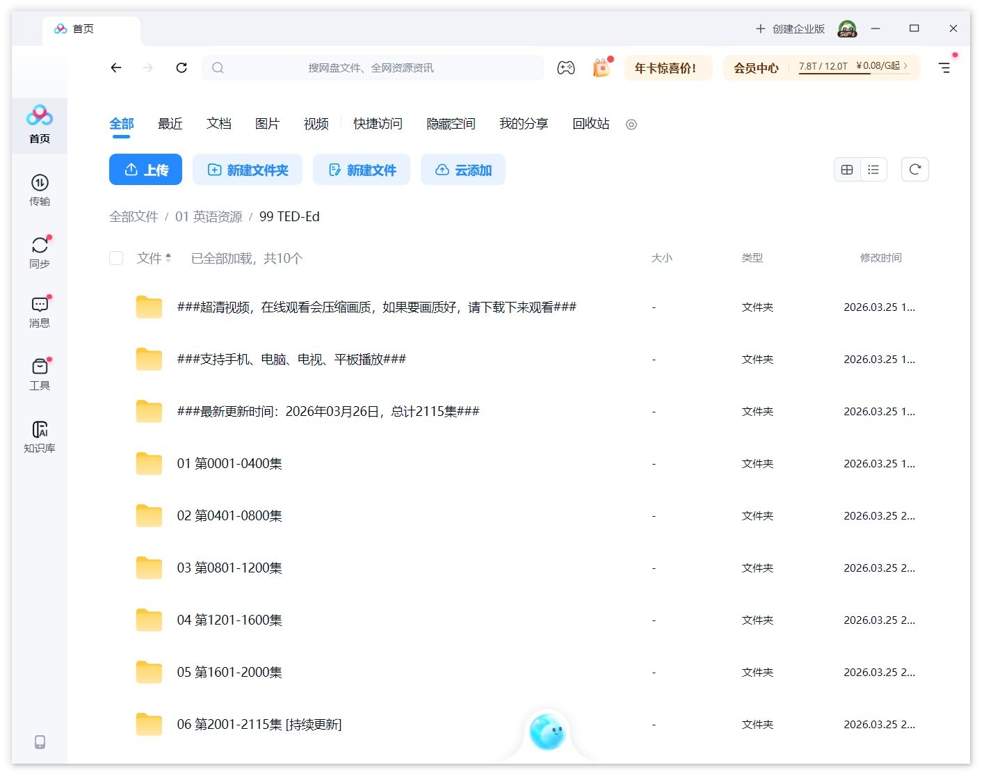 TED-Ed 图片21