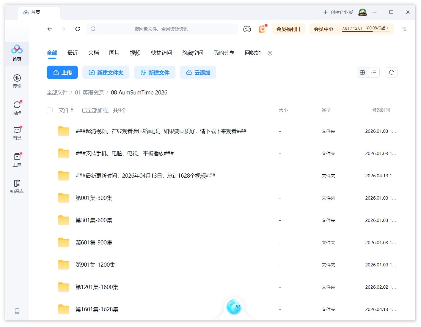 It's AumSum Time 图片15