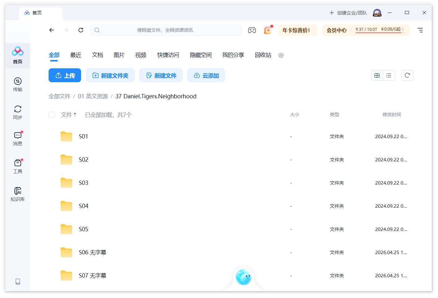 Daniel Tiger's Neighborhood 小老虎丹尼尔 图片13