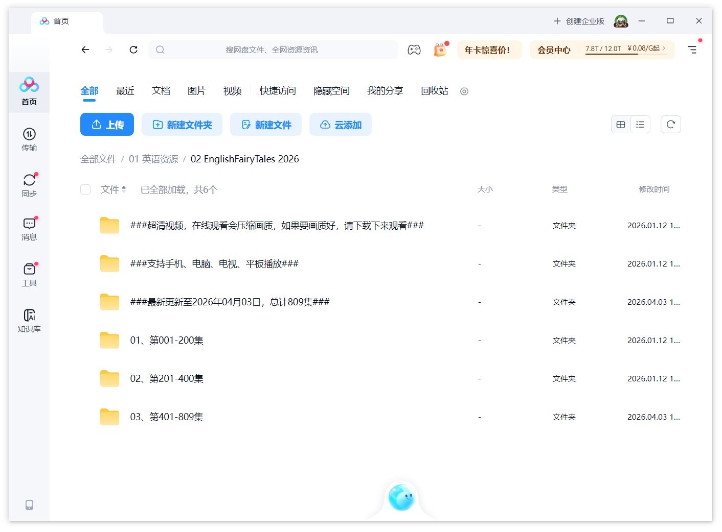English Fairy Tales 图片19