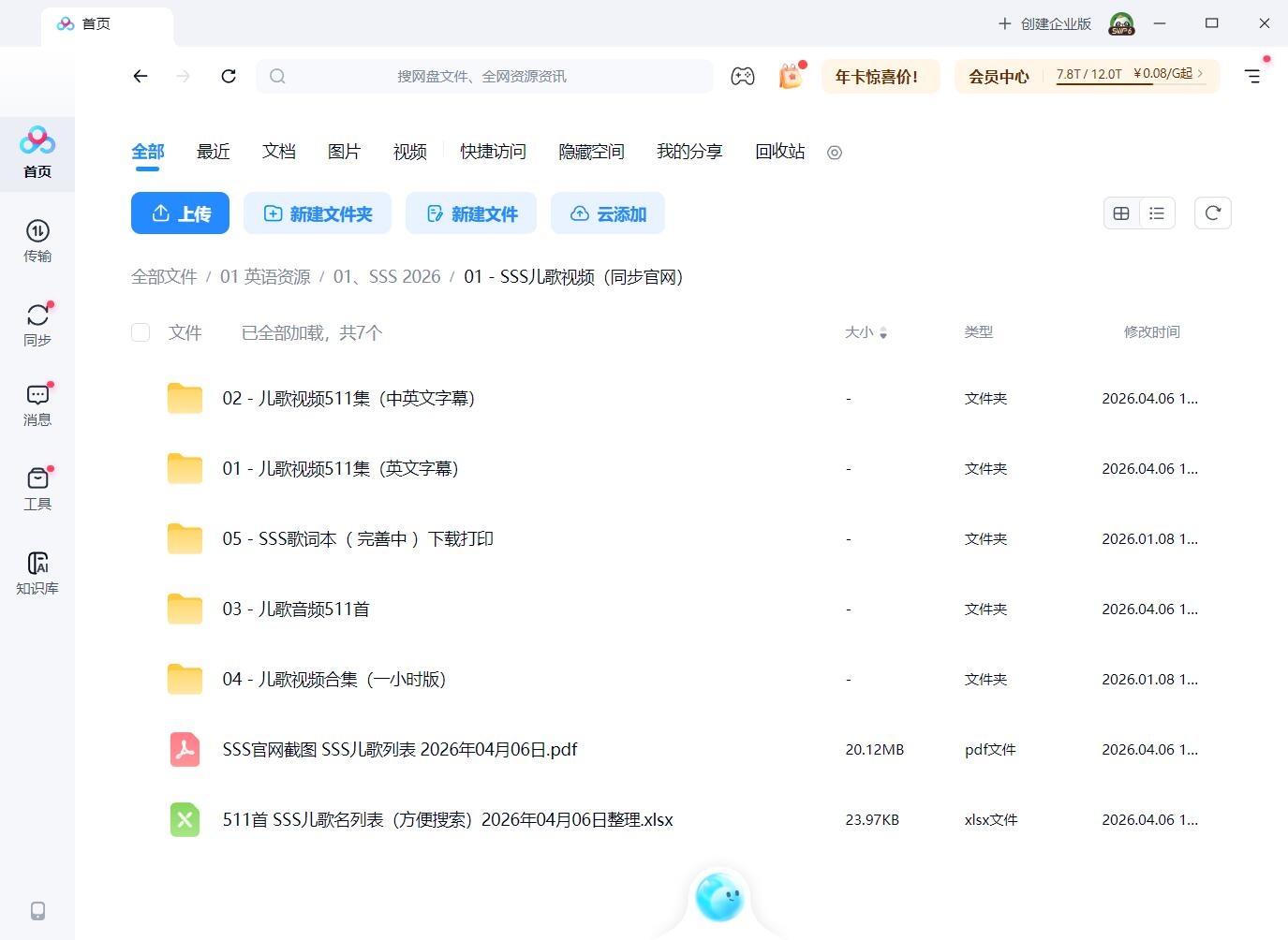 Super Simple Songs 磨耳朵英语 图片25