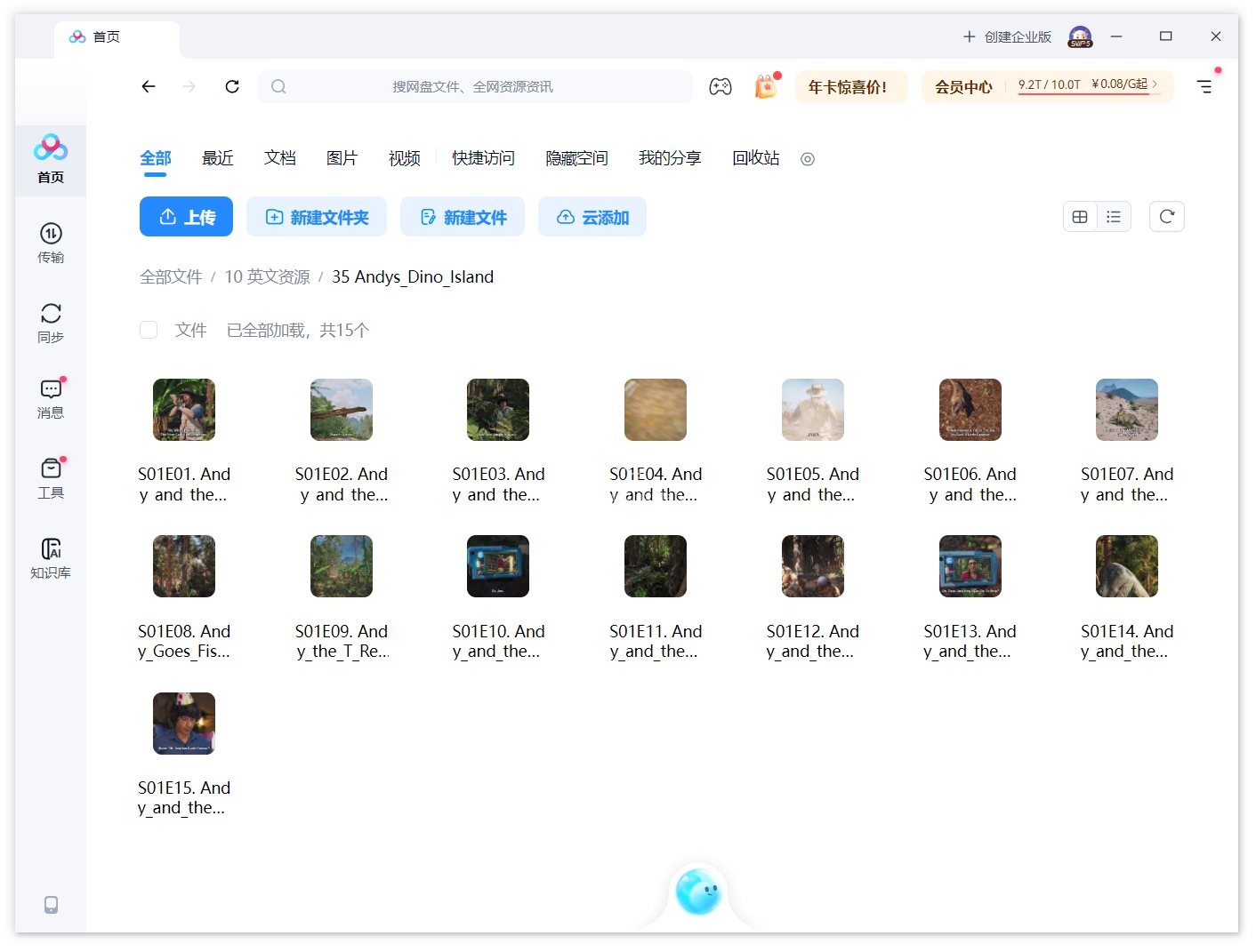 Andy's Dino Island 安迪的恐龙岛 图片25