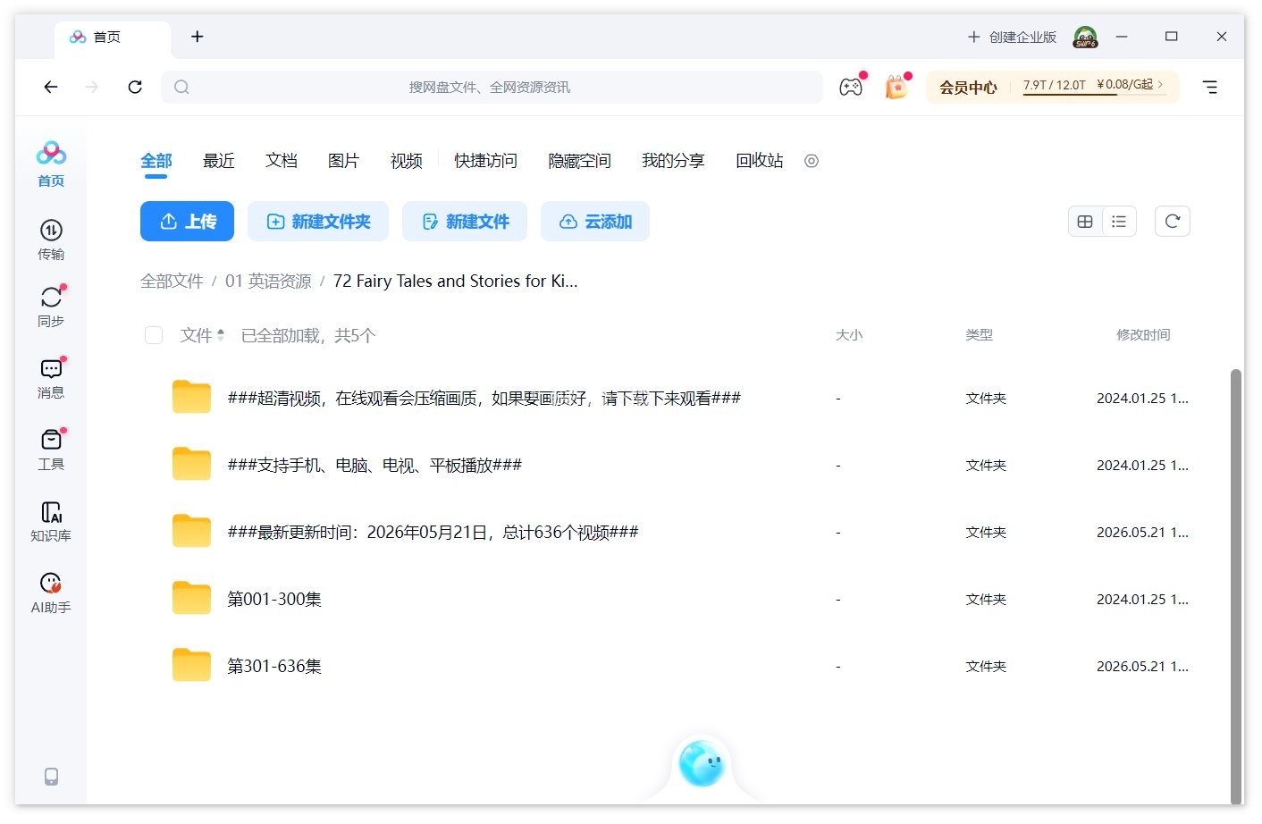 Fairy Tales and Stories 图片17