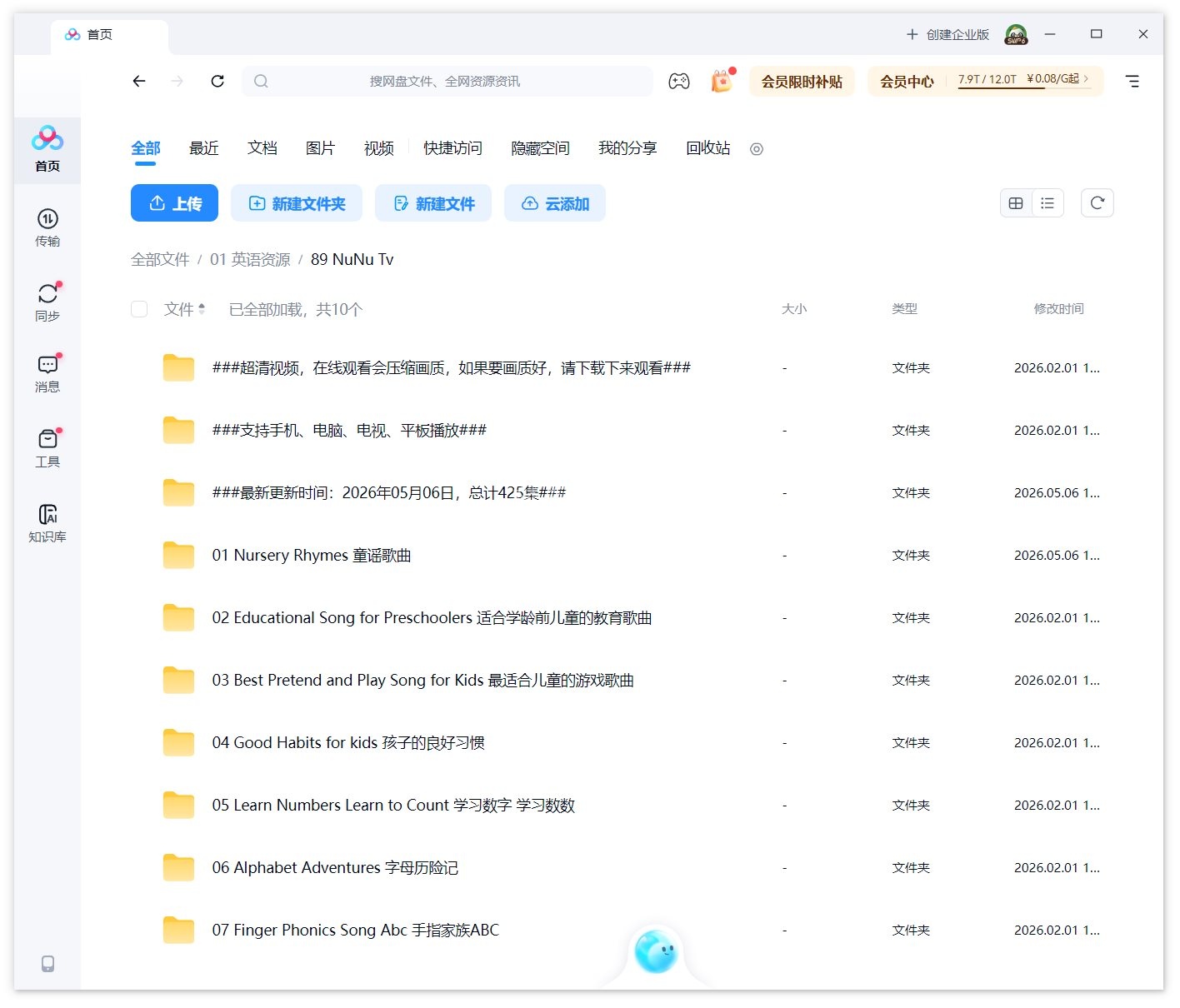 NuNu Tv 图片15
