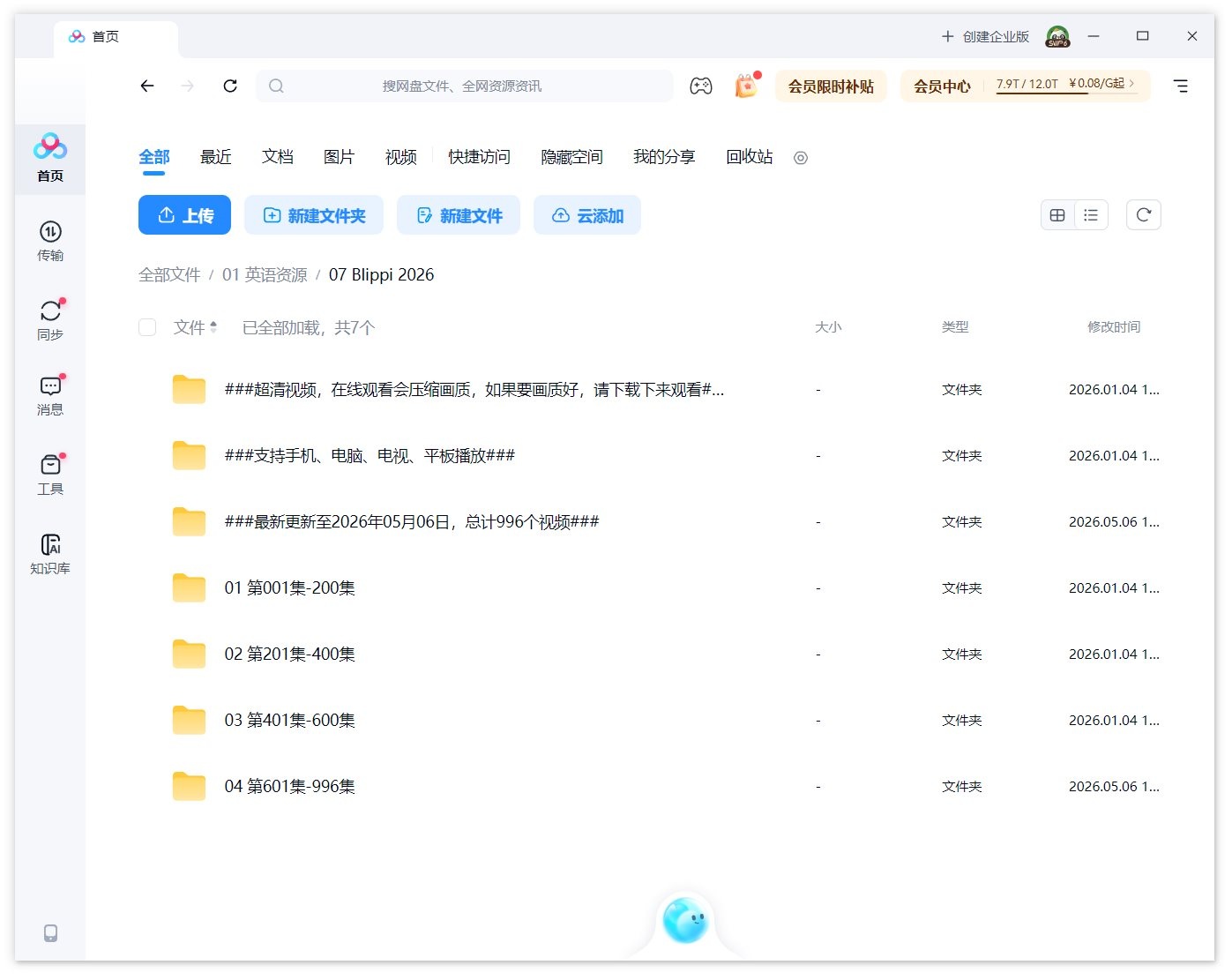 Blippi 图片41