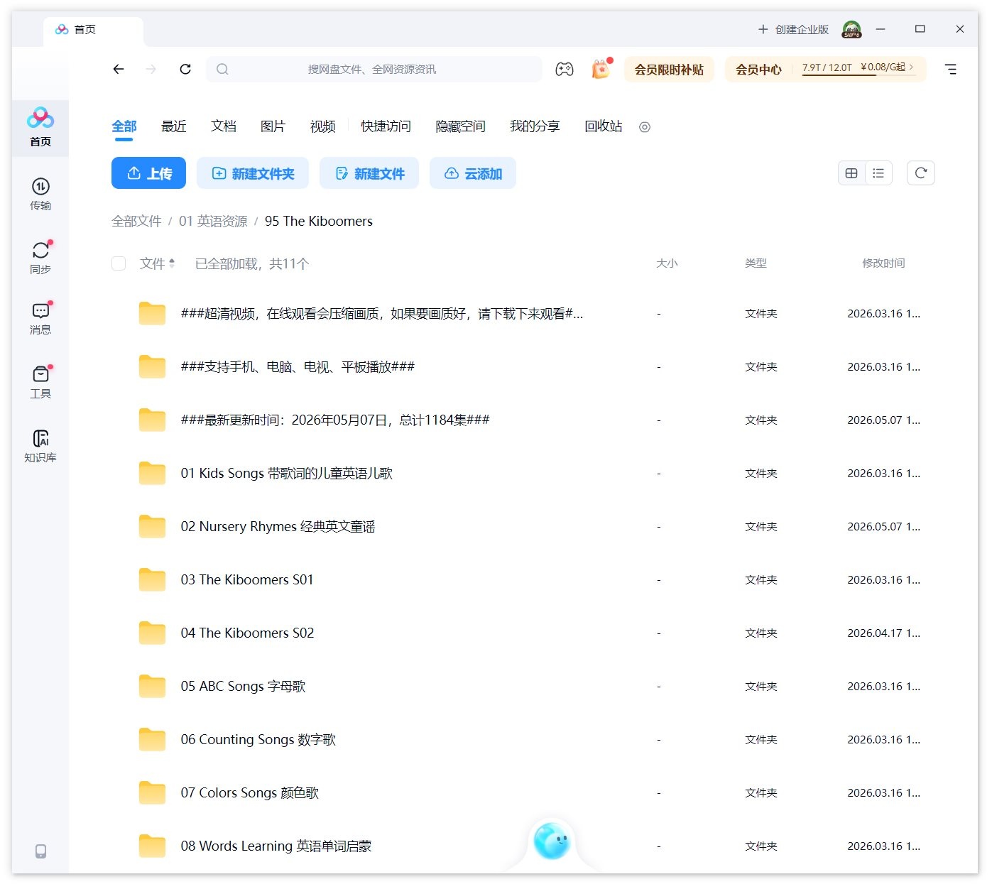 The Kiboomers 图片15