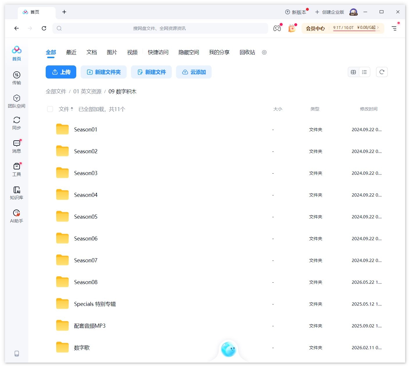 BBC Numberblocks 数字积木 图片24 BBC Numberblocks 数字积木 图片23