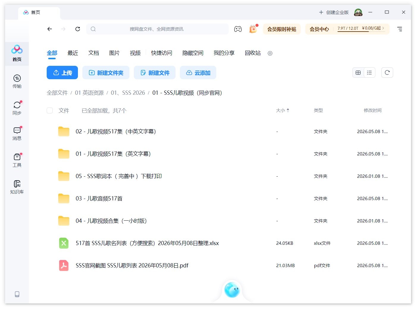 SSS SSS儿歌 Super Simple Songs 图片22 SSS SSS儿歌 Super Simple Songs 图片21