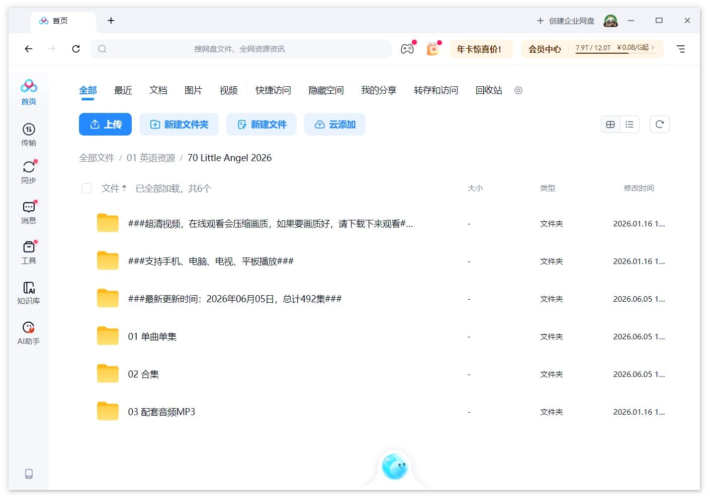Little Angel 图片16 Little Angel 图片15