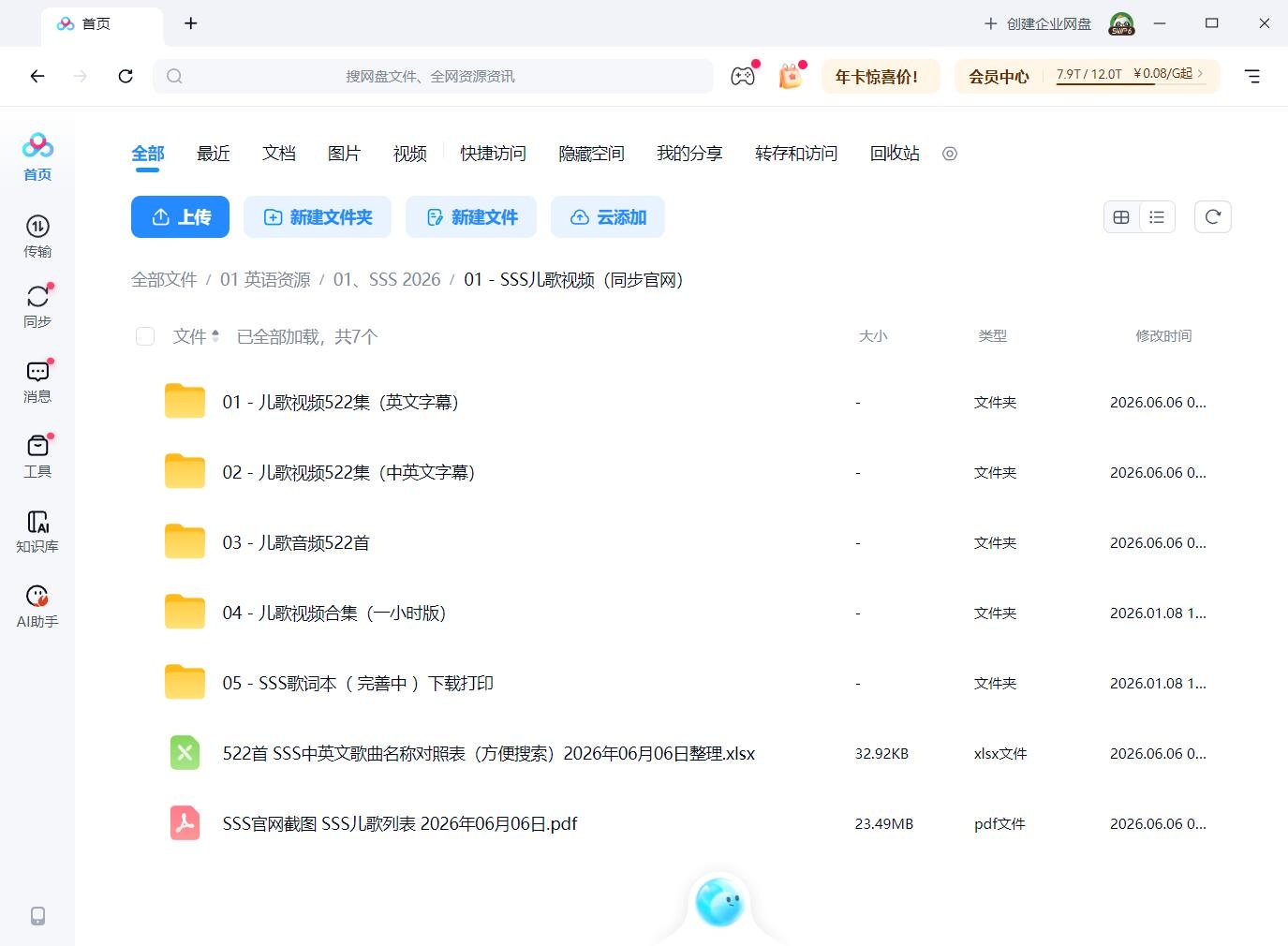 Super Simple Songs 磨耳朵英语 图片26 Super Simple Songs 磨耳朵英语 图片25