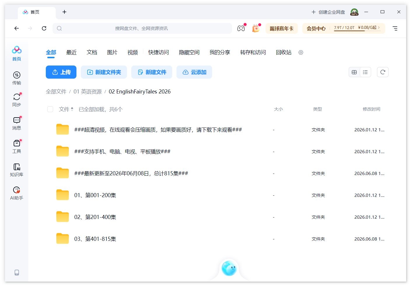 English Fairy Tales 图片20 English Fairy Tales 图片19