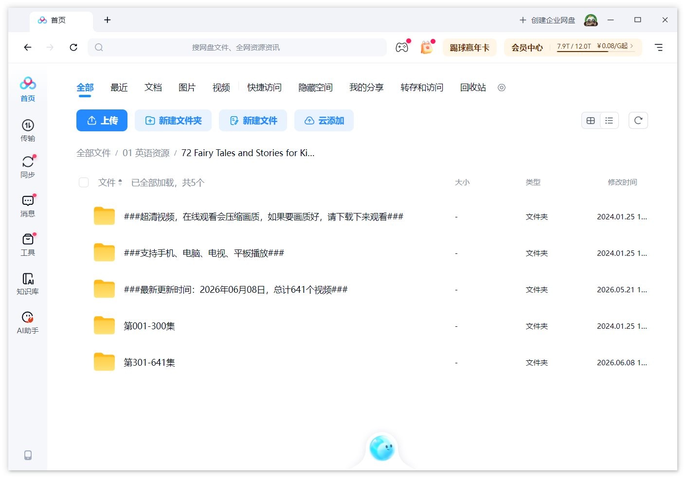 Fairy Tales and Stories 图片17
