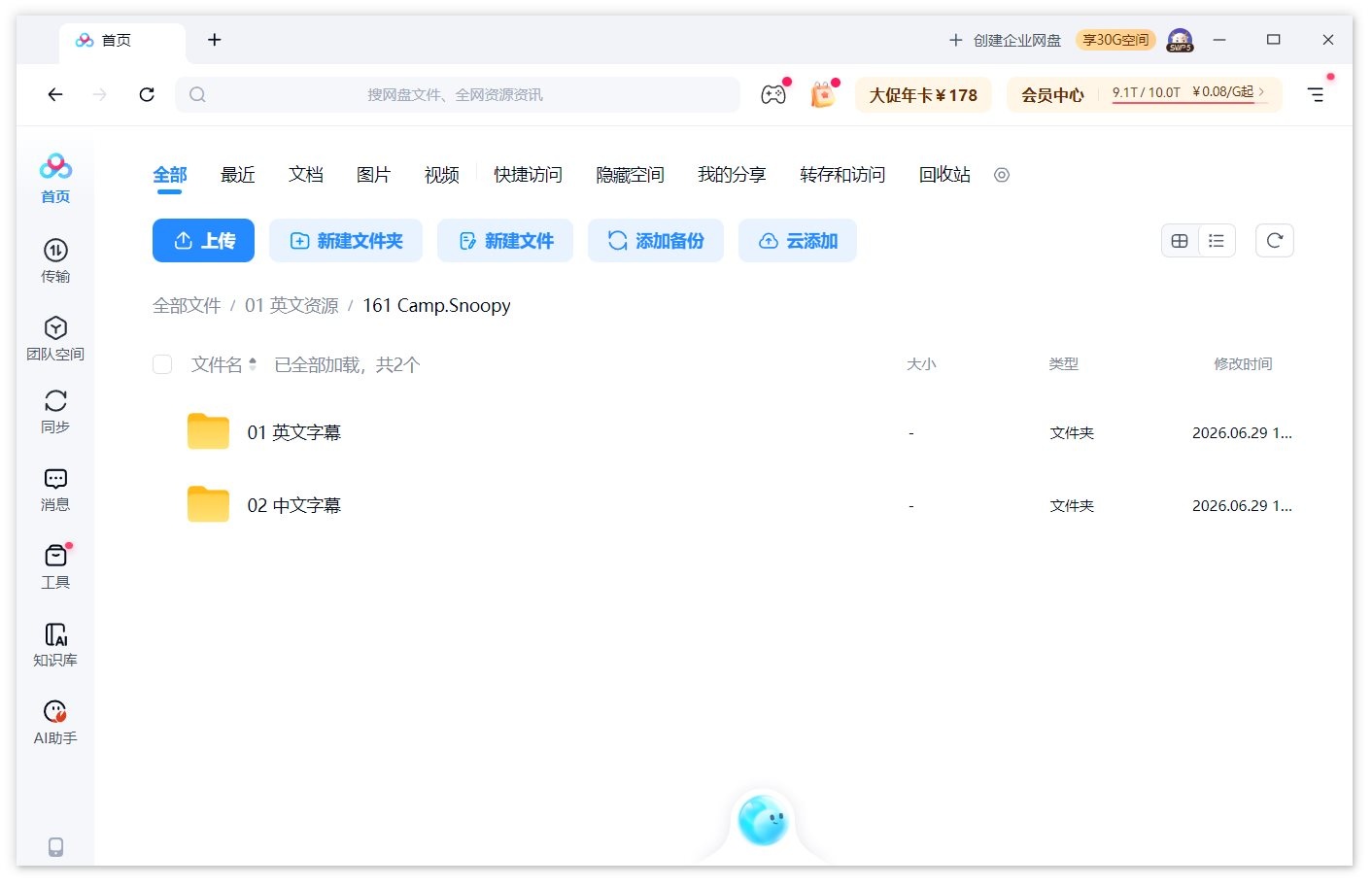 Camp Snoopy 史努比营地 图片18 Camp Snoopy 史努比营地 图片17