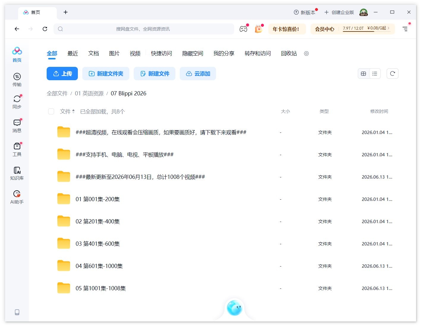 Blippi 图片41