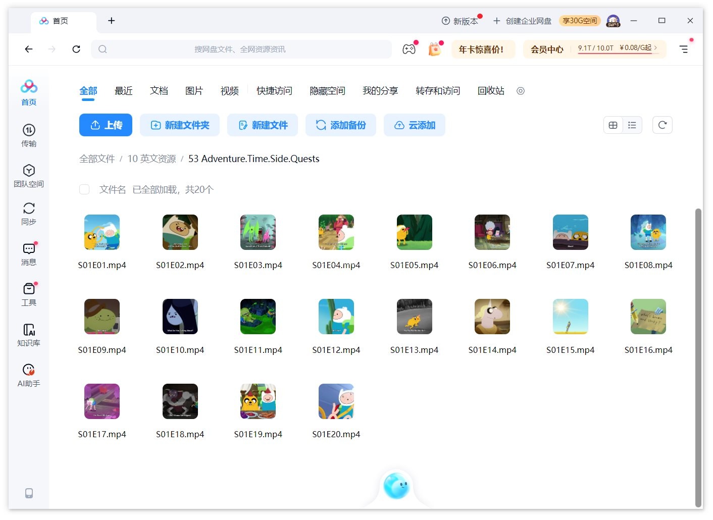 Adventure Time: Side Quests 探险活宝：支线任务 图片13