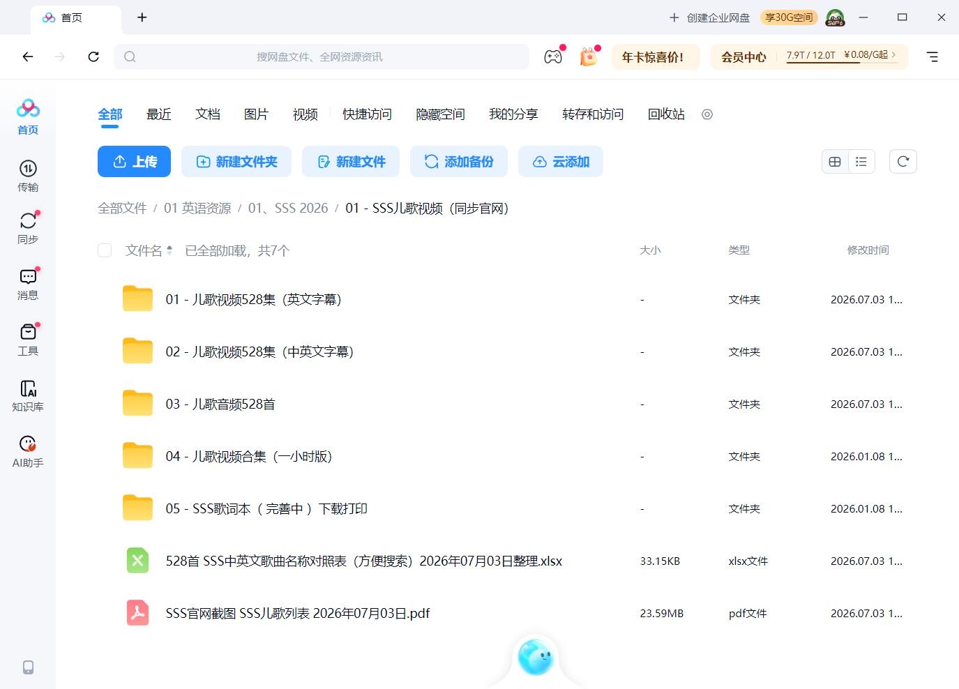 Super Simple Songs 磨耳朵英语 图片26 Super Simple Songs 磨耳朵英语 图片25
