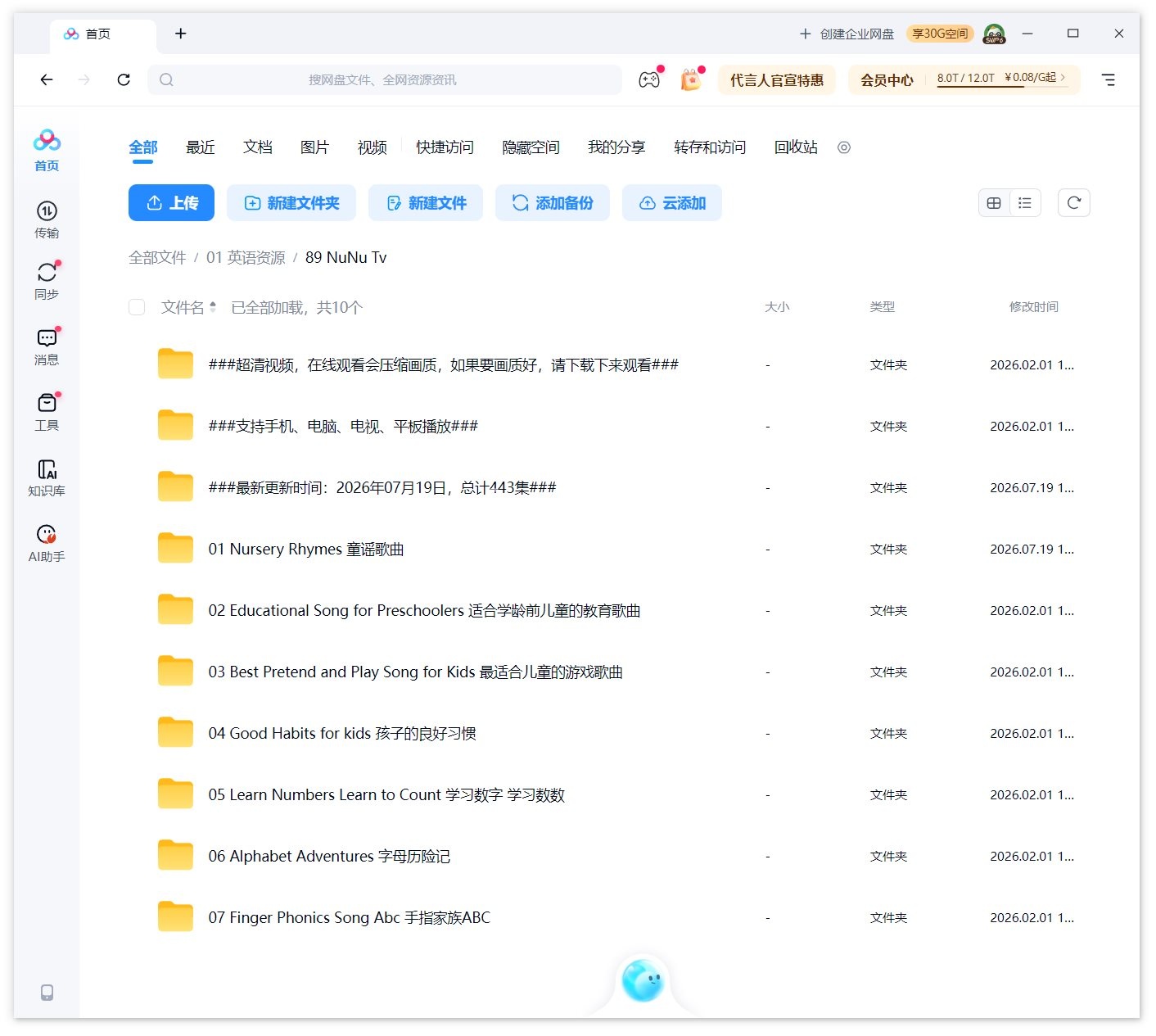 NuNu Tv 图片15