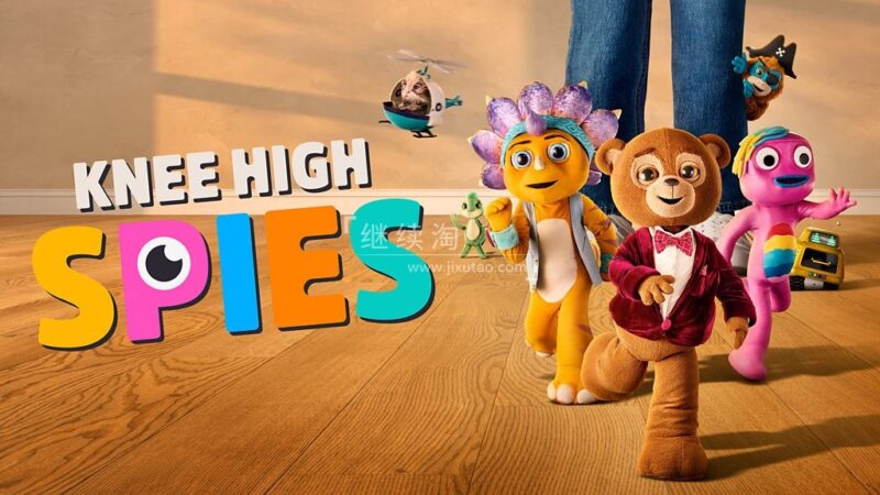 BBC英文冒险动画《Knee High Spies》全20集，1080P高清视频带英文字幕，百度网盘下载！ | 继续淘