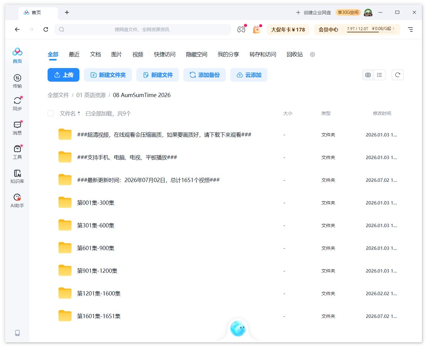 It's AumSum Time 图片16 It's AumSum Time 图片15