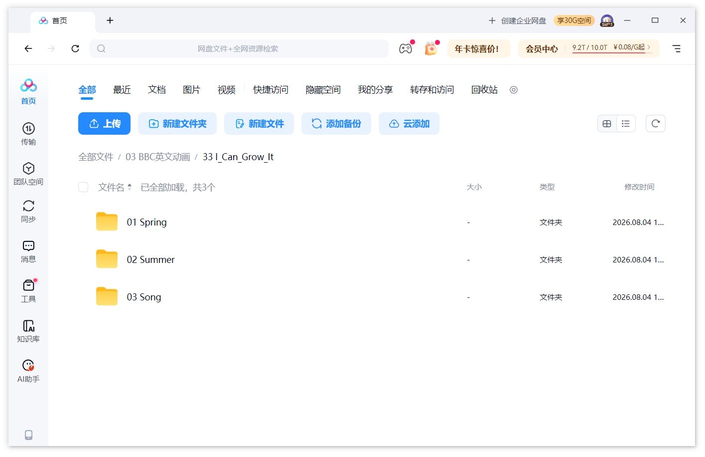 I Can Grow It 图片13