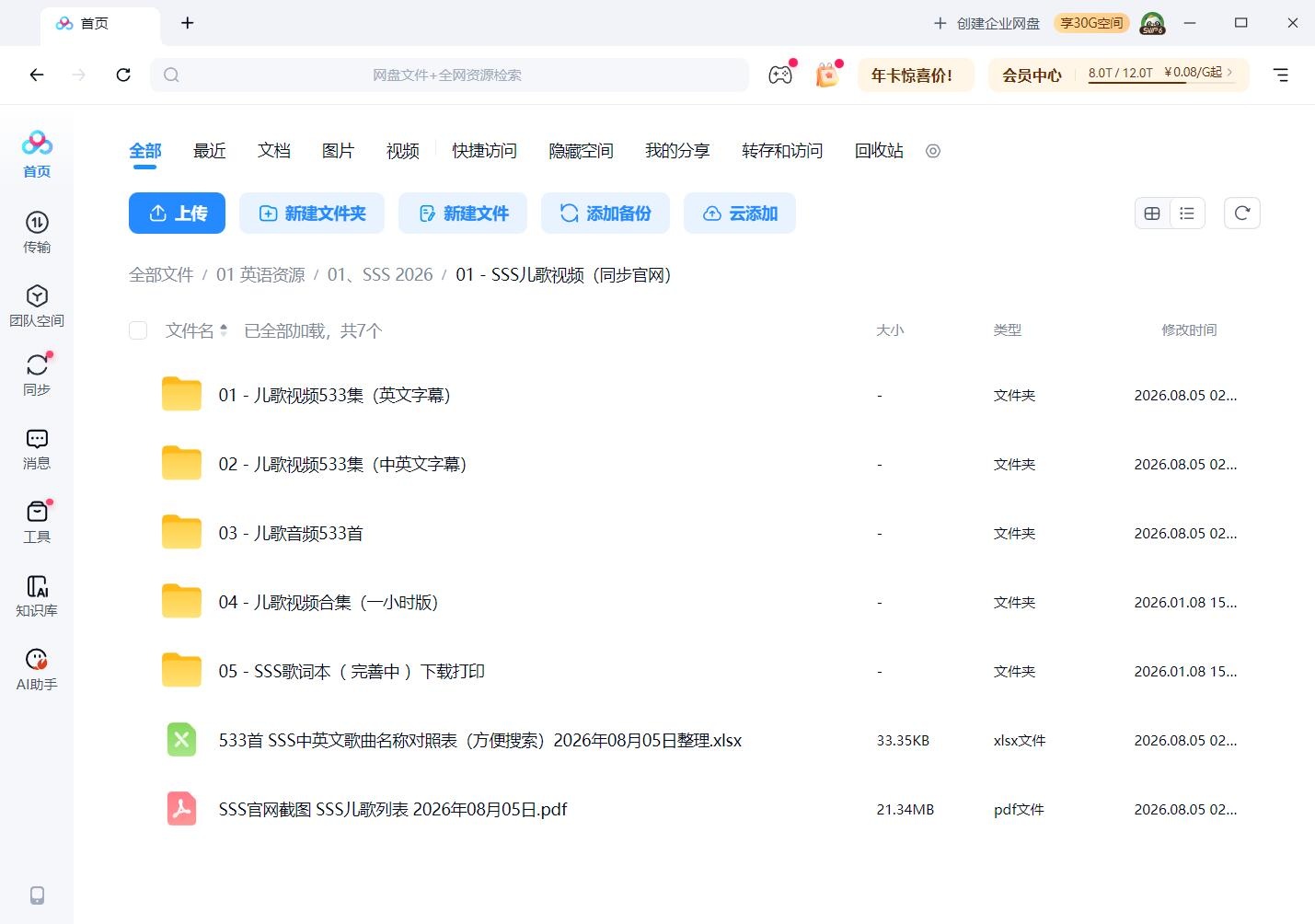 SSS SSS儿歌 Super Simple Songs 图片21