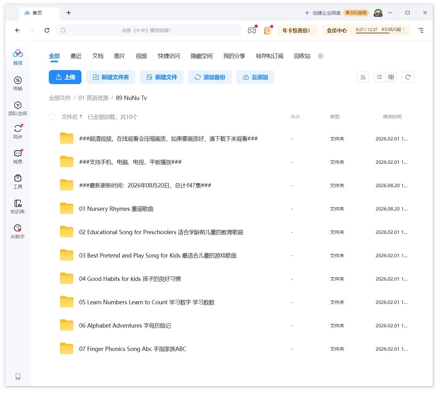 NuNu Tv 图片16 NuNu Tv 图片15