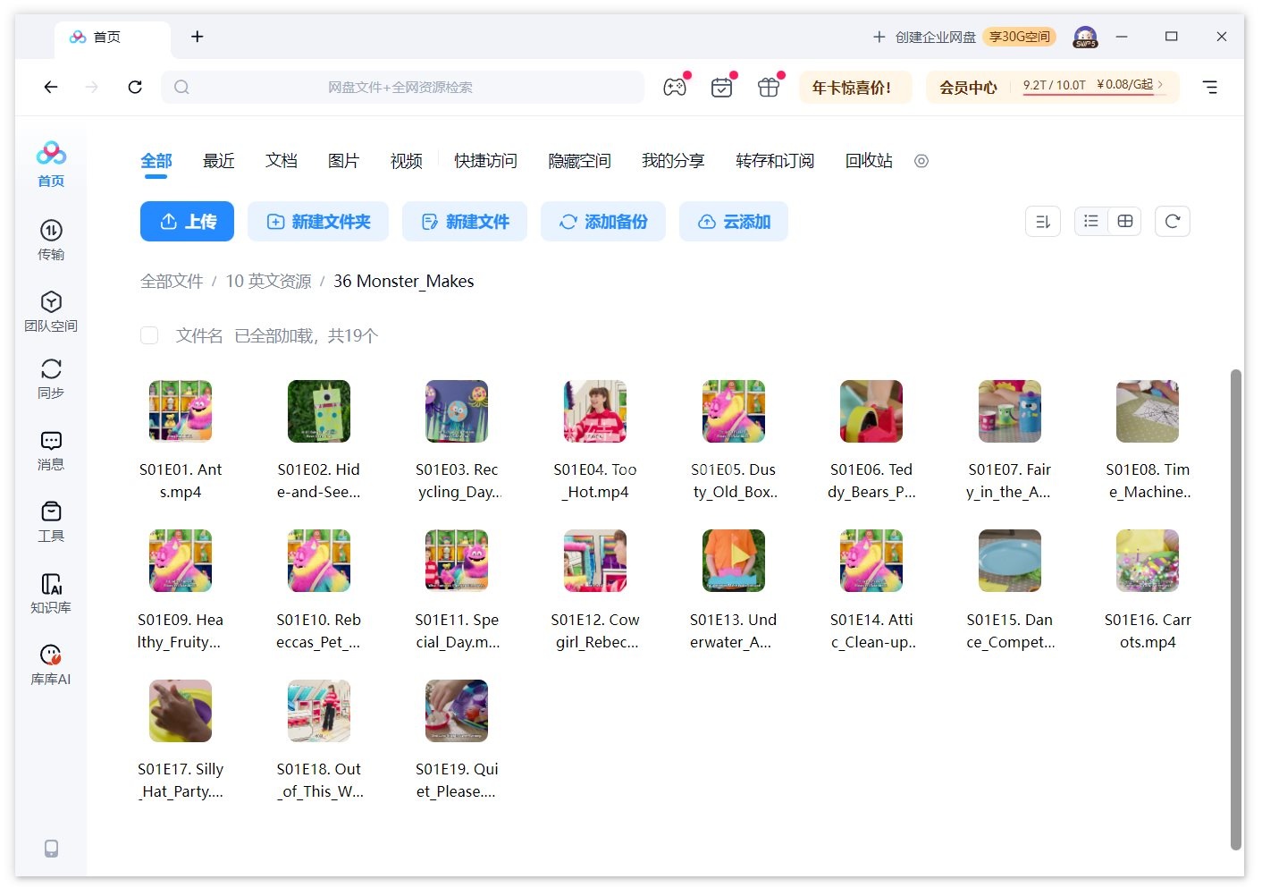 Monster Makes 图片13