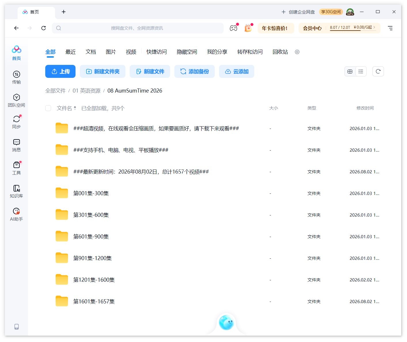 It's AumSum Time 图片16 It's AumSum Time 图片15
