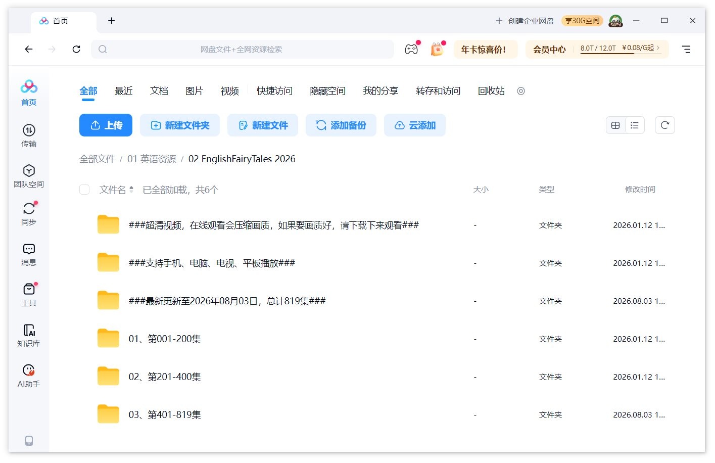 English Fairy Tales 图片19