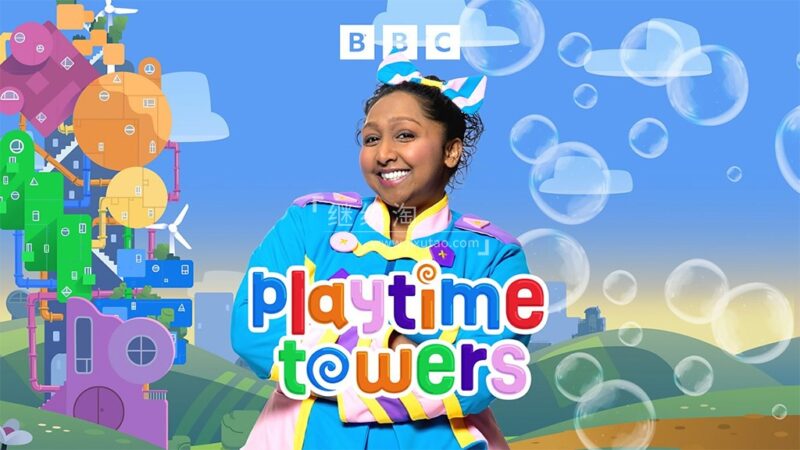 CBeebies学龄前儿童节目《Playtime Towers》全2季共30集，1080P高清视频带英文字幕，百度网盘下载！ | 继续淘