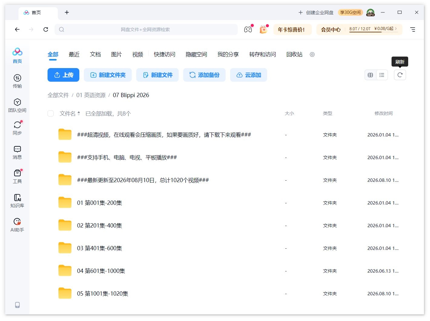 Blippi 图片42 Blippi 图片41