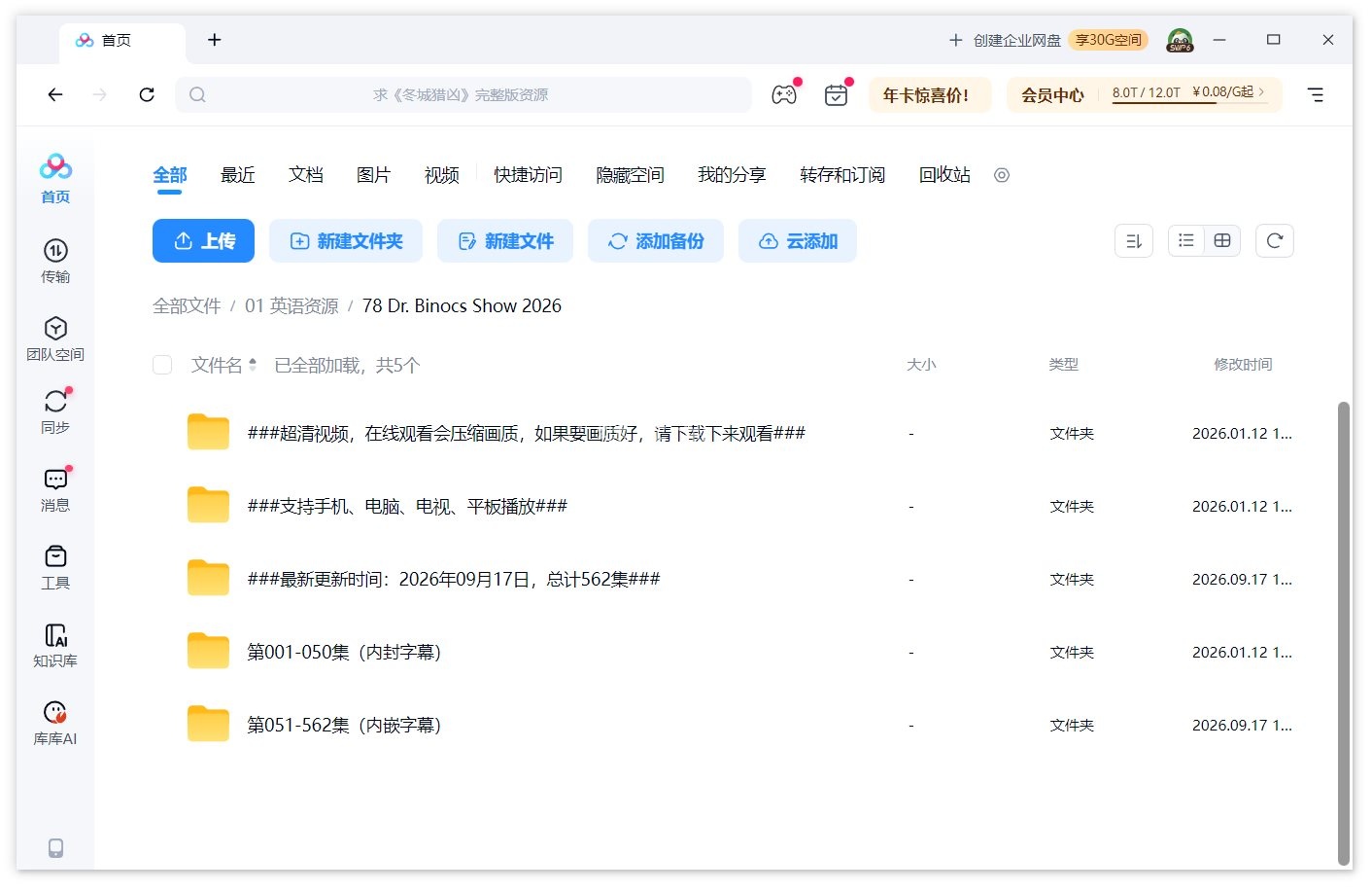 Dr. Binocs Show 百诺博士秀 图片15