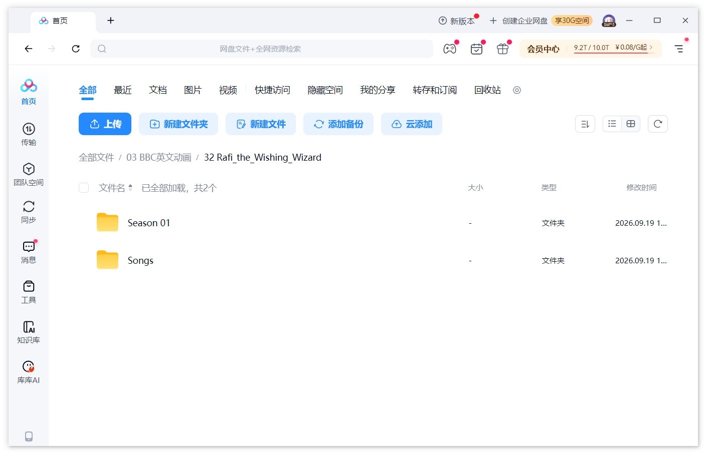 Rafi the Wishing Wizard 拉菲的愿望魔法师 图片14 Rafi the Wishing Wizard 拉菲的愿望魔法师 图片13