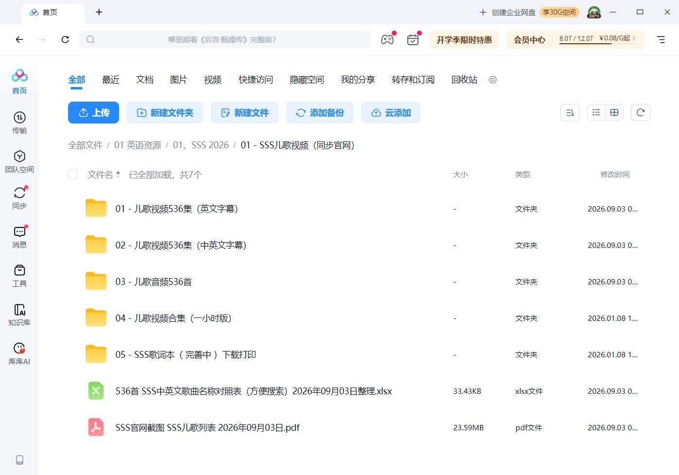Super Simple Songs 磨耳朵英语 图片26 Super Simple Songs 磨耳朵英语 图片25