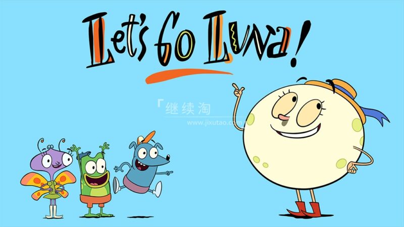 美国PBS英文科普动画《Let's Go Luna 环游月亮露娜》全1-2季共64集，1080P高清视频，百度网盘下载！ | 继续淘