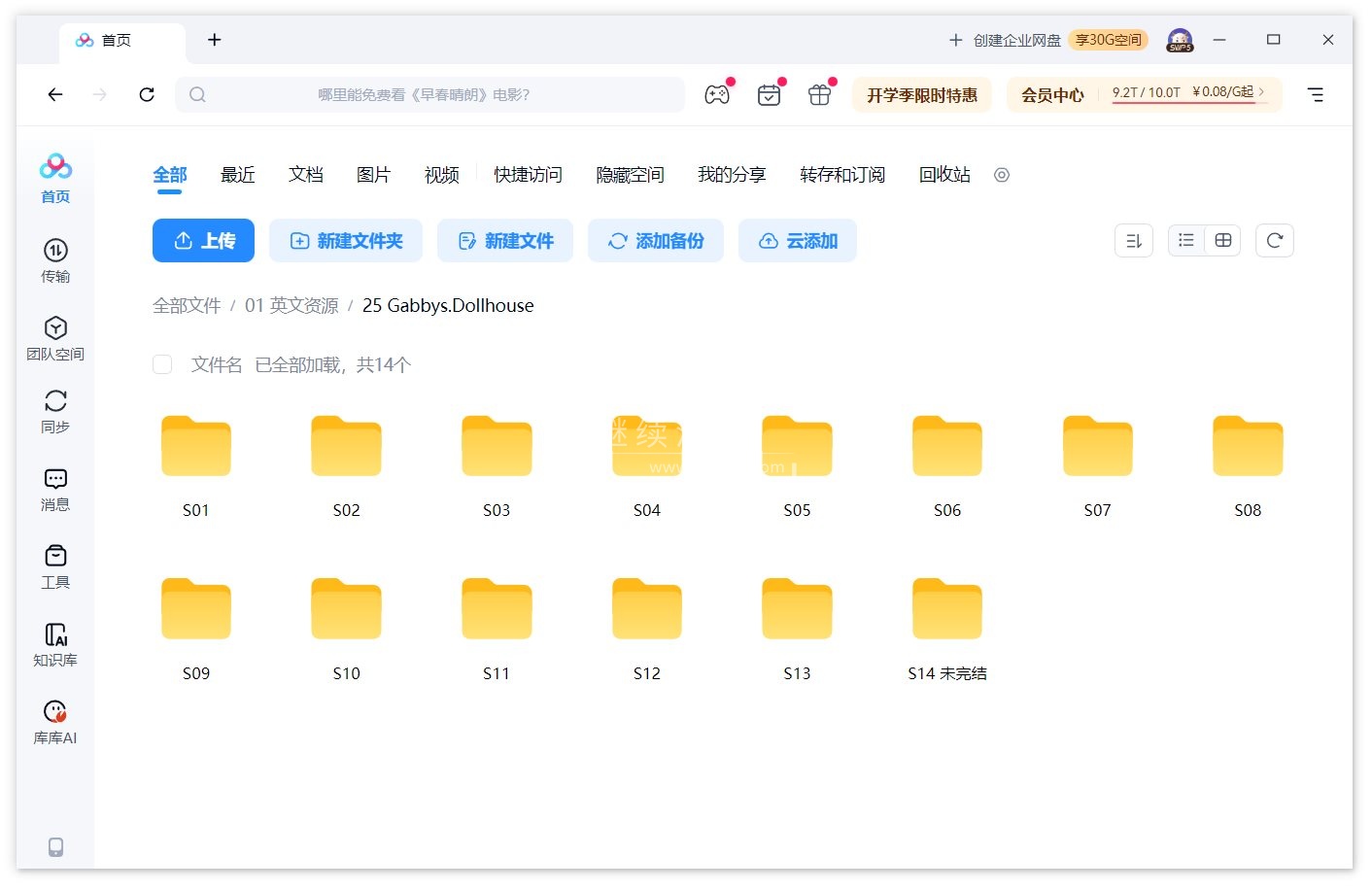 Gabby's Dollhouse 盖比的娃娃屋 图片16 Gabby's Dollhouse 盖比的娃娃屋 图片15
