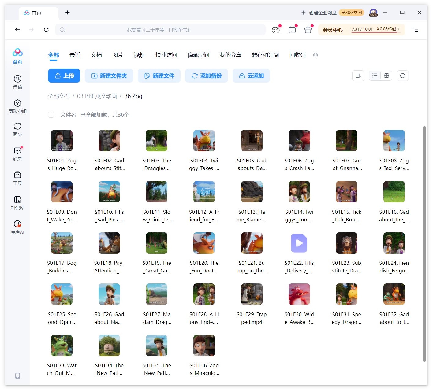 Zog 图片14 Zog 图片13