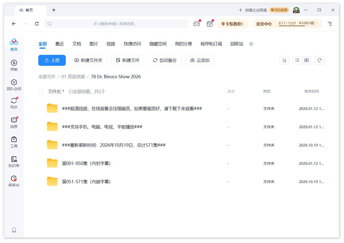 Dr. Binocs Show 百诺博士秀 图片16 Dr. Binocs Show 百诺博士秀 图片15