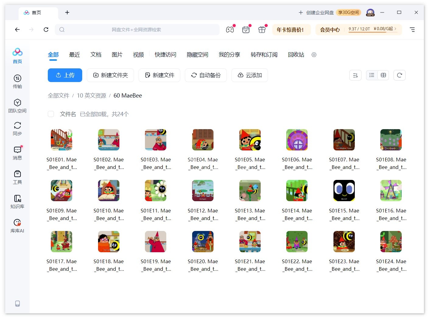 MaeBee 图片14 MaeBee 图片13