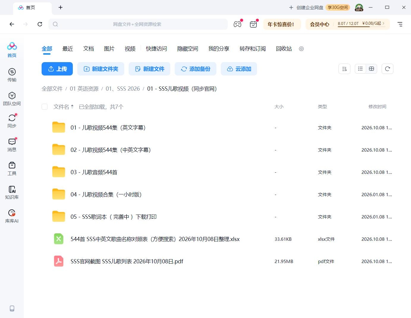 Super Simple Songs 磨耳朵英语 图片26 Super Simple Songs 磨耳朵英语 图片25